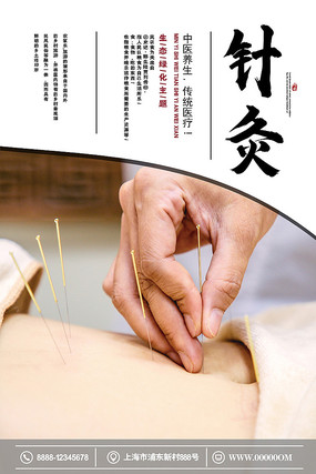 针灸,解锁身体能量,重塑健康之美