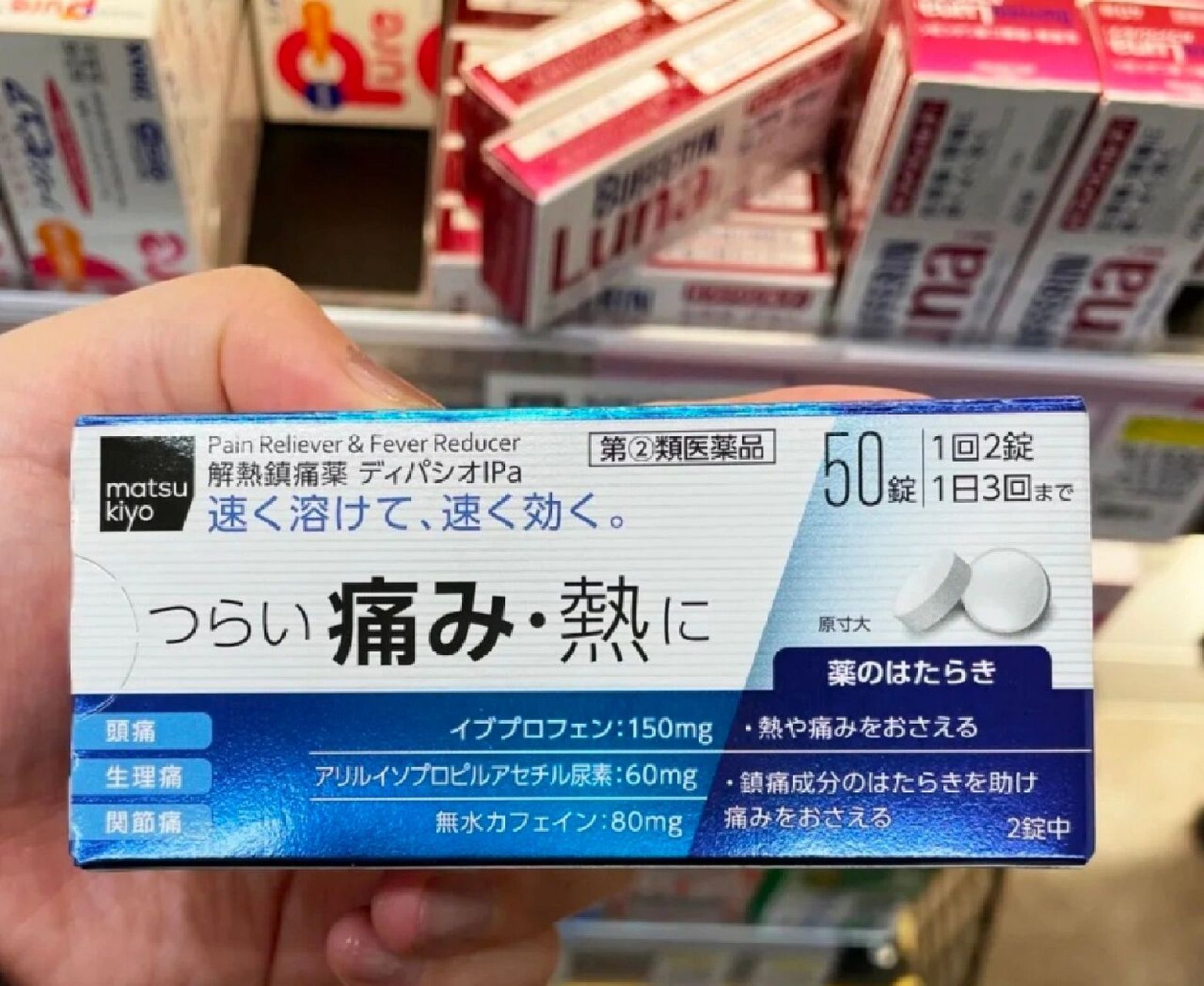 止痛药的奇妙旅程,家的温暖与疗愈之力