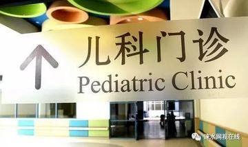 儿科,为孩子们的健康护航——致尊敬的听众朋友们