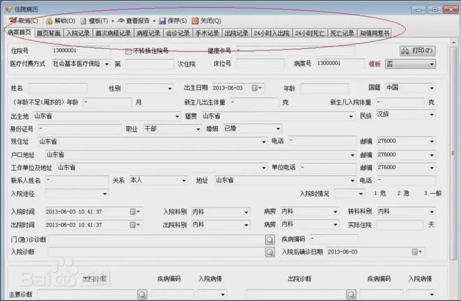 电子病历系统引领智慧医疗新时代开启
