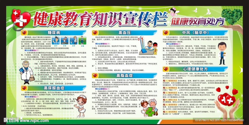 健康教育之旅,探寻自然美景与内心平和的交融之路