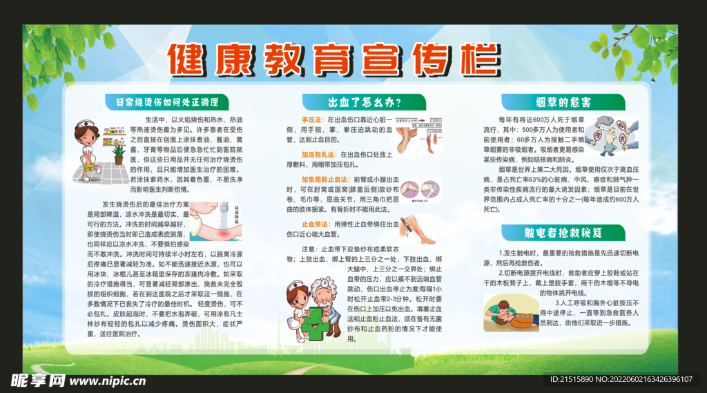 健康教育之旅,探寻自然美景与内心平和的交融之路