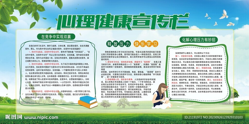 健康教育之旅,探寻自然美景与内心平和的交融之路