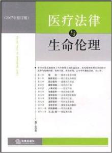 医疗伦理与高科技产品,守护健康的伦理之光